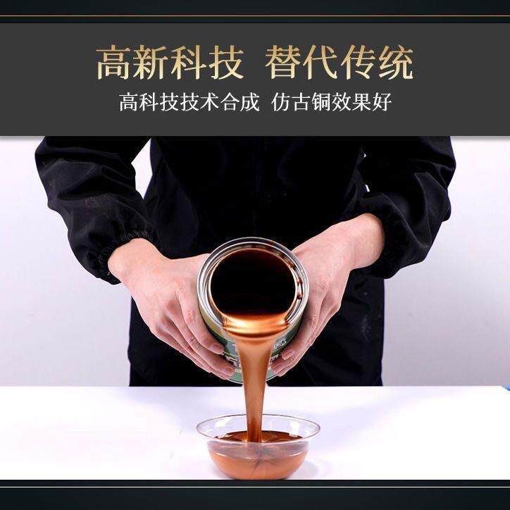 氟工红碳古铜金香槟金青铜金铜金黄金铜属艺拉丝ANC漆大门漆 - 图0