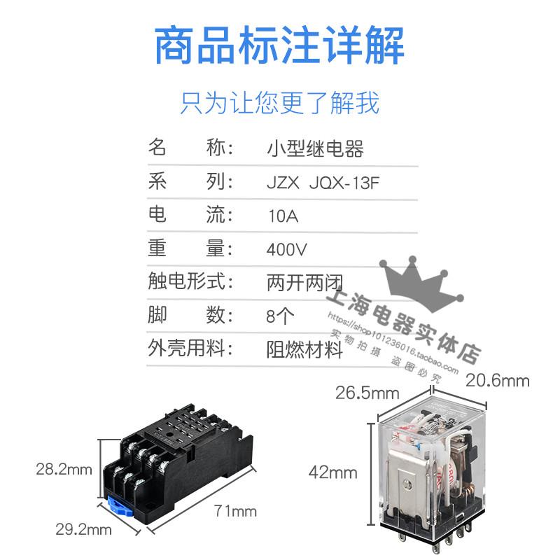 正泰小型中间继电器直流交流JQX-13F JZX-22F 2Z3Z4Z220V12v24VDC - 图1