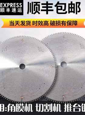 直销铝合金锯片10寸120齿锯铝切割片切割铝型材305密齿切割机