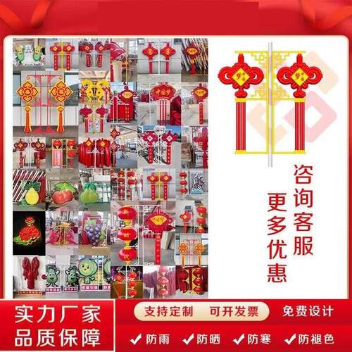 LED中国结路灯箱户外太阳能节日装饰村街道氛围市电亮化灯杆灯笼 - 图0