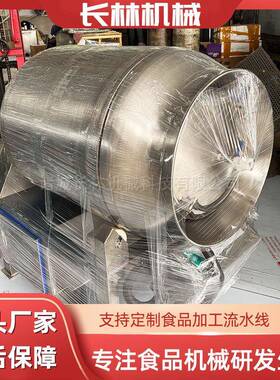 商用不锈钢真空滚揉机牛羊肉真空液压腌制机液压式变频滚揉机设备