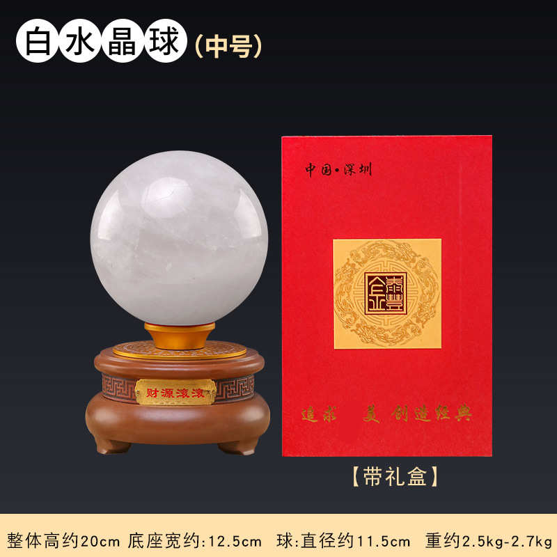 水晶球装饰小号玄关摆件礼品乔迁新居大客厅办公室白水天然晶eq4f - 图0