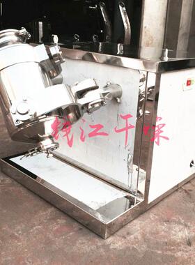 实验室用混料机三维混料机10升15l20升30L小型三维混合机