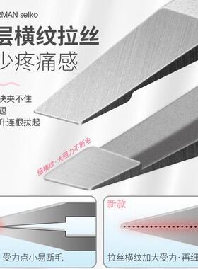 假睫毛精密毛眉镊子胡子美容工具
