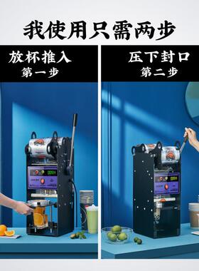 膜自桔米A9铁自动卷封口机商用半动手压封杯机奶高茶豆JM-A9浆杯
