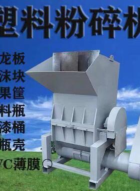小型PP塑料编织袋破碎机  边角料自动破碎机 塑料胶筐粉碎机