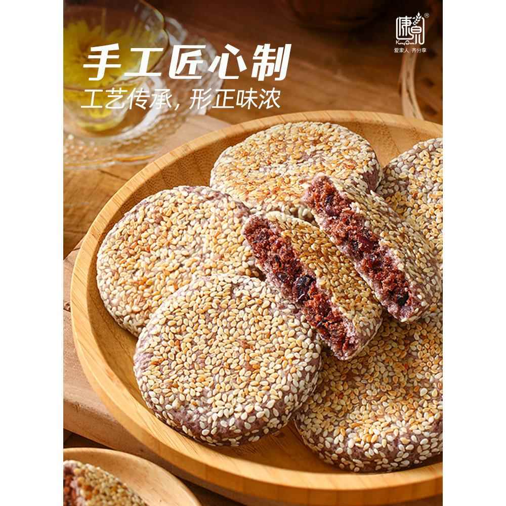 康泉紫米茯苓饼山药芡实八珍糕点孕妇健康无加蔗糖点心小零食品