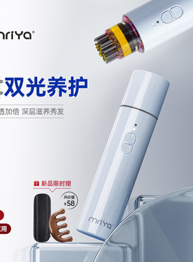 Mriya红蓝光健发仪头部按摩涂抹头皮上药器发生米诺全自动导液梳