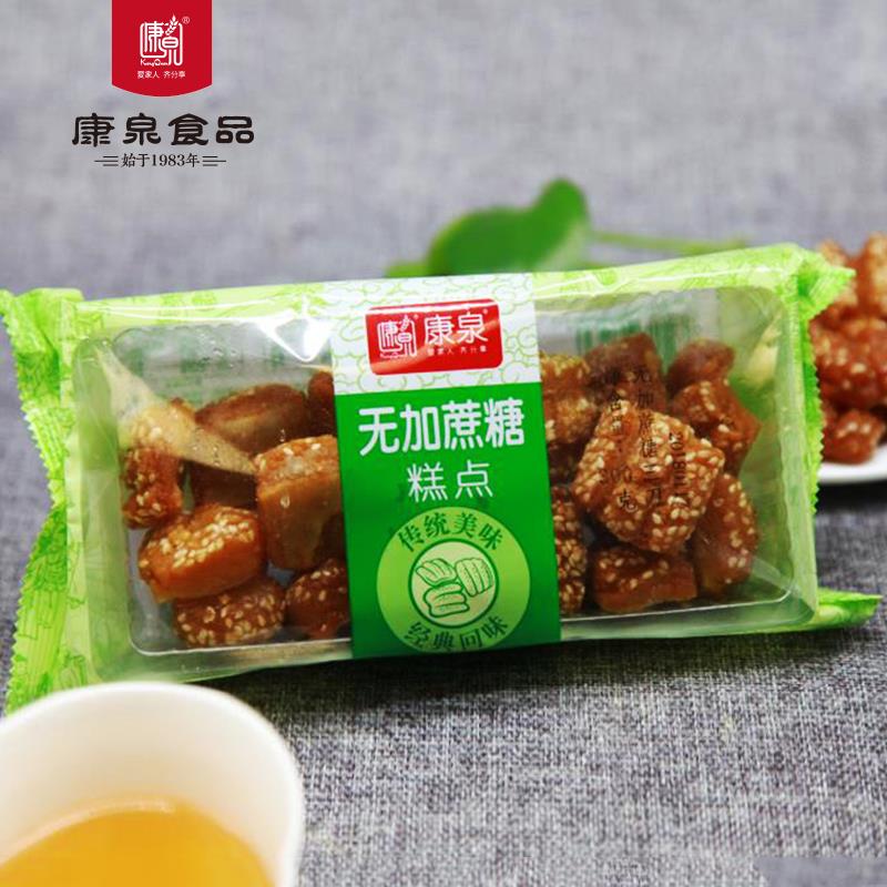 康泉无蔗糖蜜三刀传统果子老式糕点心麻花山东特产木糖醇小零食品