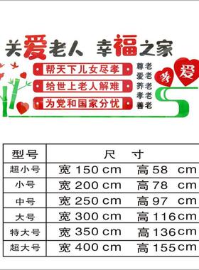 3D亚克力敬老院养老院老人院孝敬父母关爱老人老年公寓宣传墙贴