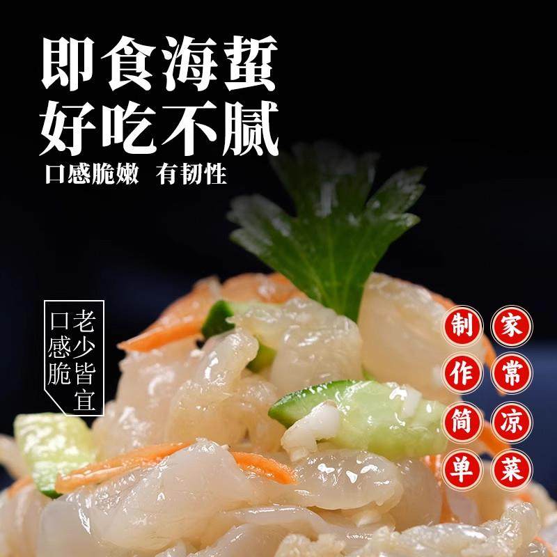 海蜇头开袋即食海蜇皮头特产美食官方旗舰店凉拌大连特产非,淘宝优惠券,粉丝福利购,淘宝优惠卷