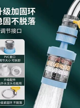 家庭用自来水过滤器厨房水龙头接头水管延伸防溅水净水通用自来水