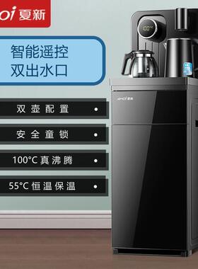 全自动智能茶吧机家用制冷制热立式办公下置水桶声控饮水机跨境