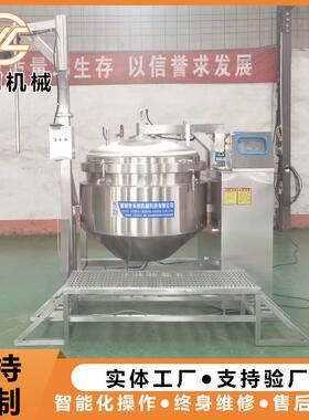 全自动鲜玉米蒸汽高压锅 老母鸡高压蒸煮锅 佛跳墙高汤熬煮锅