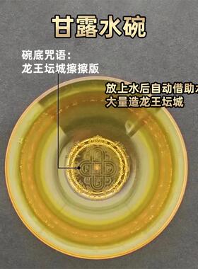 甘露水碗食品级塑胶可施食供水度如母已量子加载真言咒语法宝众生