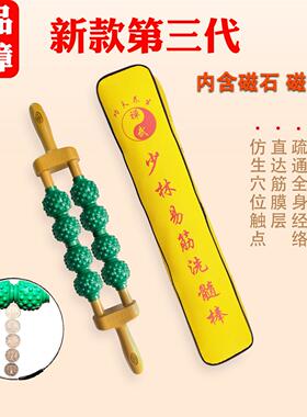 正品少林易筋洗髓棒磁疗棒经络滚轮按摩擀筋膜腰背健身磁力瑜伽棒