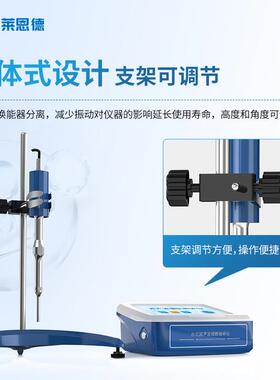 超声波细胞破碎仪支架款超声波破碎仪实验室样品细胞乳化分散仪