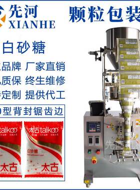 全自动立式背封颗粒包装机小型活性炭干燥剂超声波茶叶自动包装机