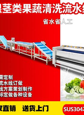 厂供应蔬菜切割备流水设 商用全万邦家自动叶茎类蔬线菜加工流水
