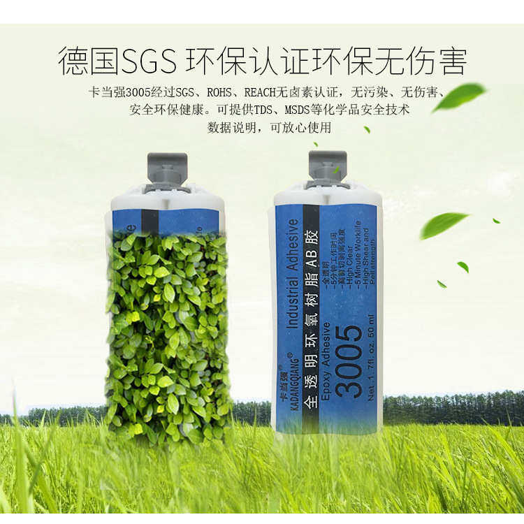 透明无气味5分环氧树脂AB胶耐温220度玻璃陶瓷玉石通用粘接胶,淘宝优惠券,粉丝福利购,淘宝优惠卷