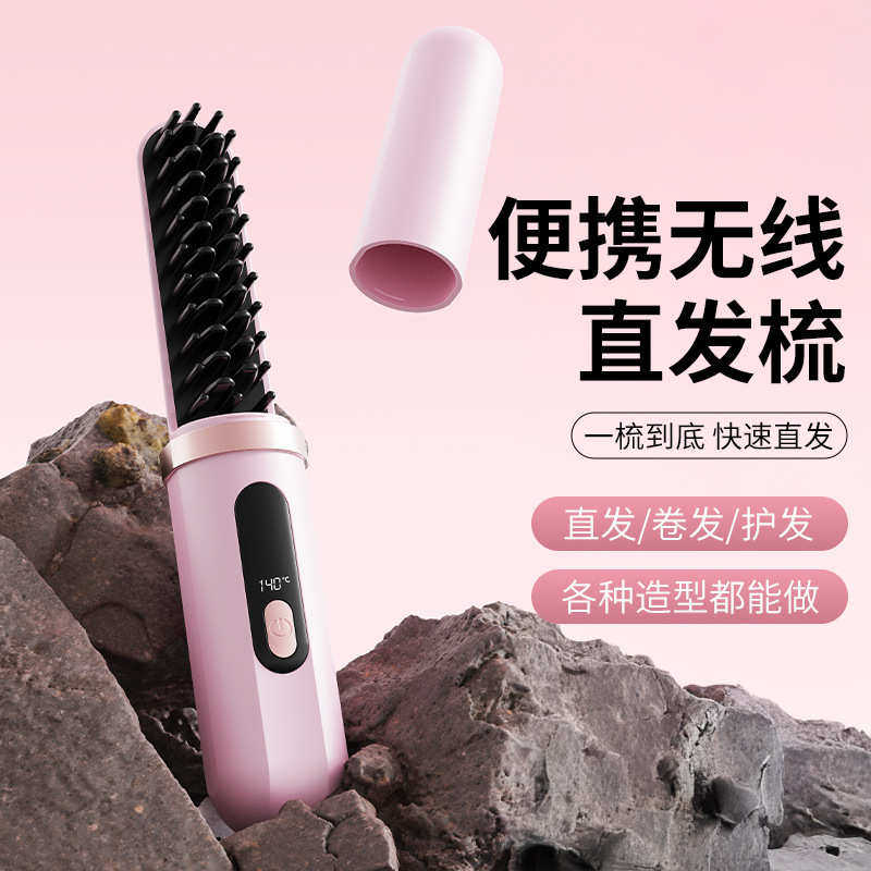 新款直发梳负离子梳子蓬松夹板不伤发便携拉直板夹卷发棒两用,淘宝优惠券,粉丝福利购,淘宝优惠卷