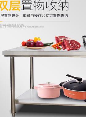 商用不锈钢工作台酒店后厨食堂餐厅201不锈钢操作台双层打荷台