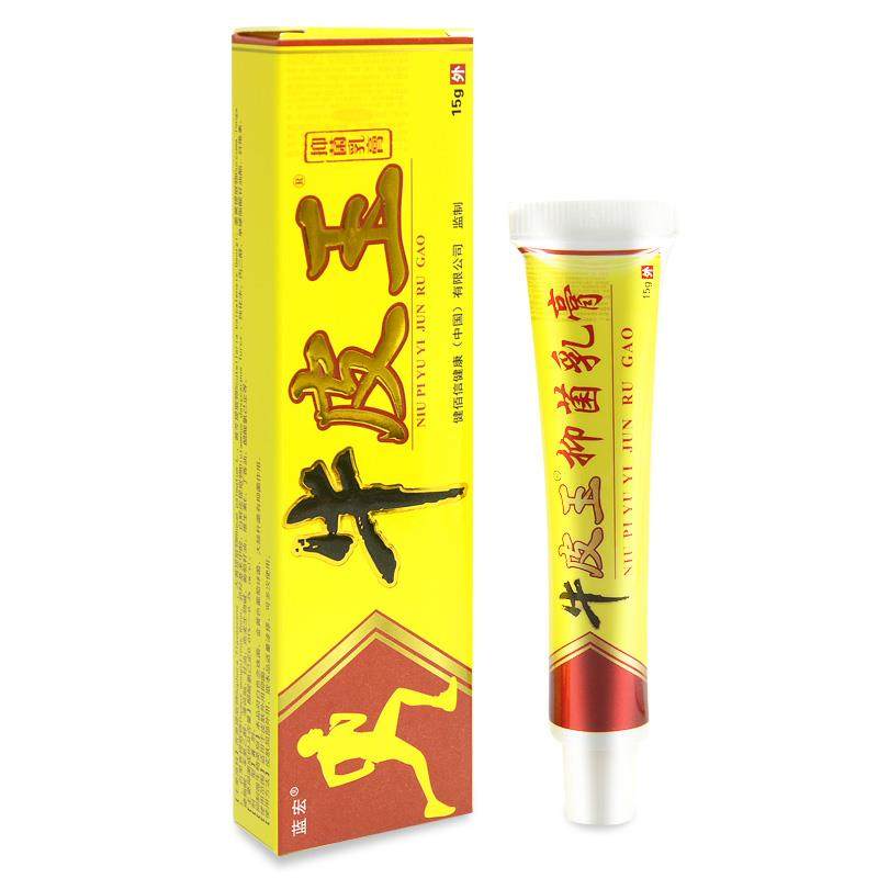 认准正品牛皮王抑菌乳膏 蓝宏牛皮王草本止痒软膏028892067,淘宝优惠券,粉丝福利购,淘宝优惠卷