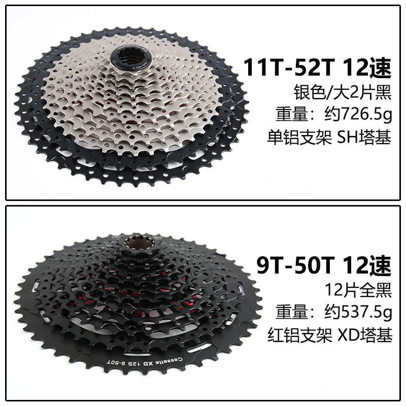 日晖8 9 11 1012速自行车单车飞轮山地公路车11- 42/50/52T 9-50T - 图2
