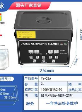 厂家直销由脉超声波清洗机脱气扫频五金线路板实验室模具去污3L