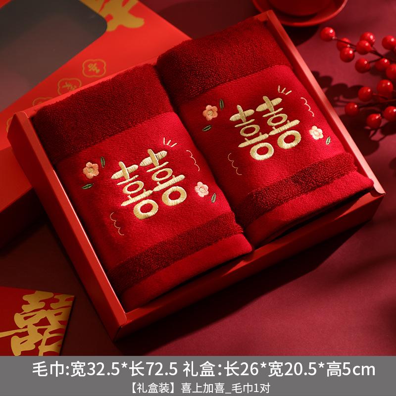 Wedding red towel wedding dowry supplies set