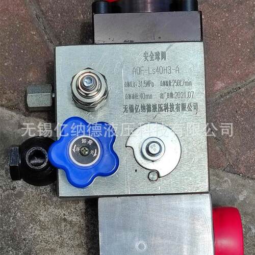 AQF-LS25H1-B,AQF-LS25H2-B,AQF-LS25H3-B蓄能器安全球阀 - 图0