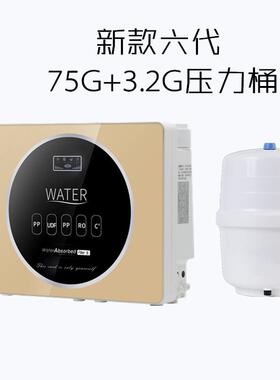 净水器家用纯水机五级RO反渗透过滤直饮水机厨房自来水直饮净水机