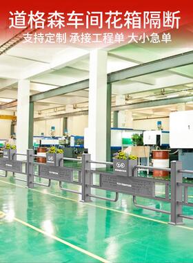 金属网格围栏工厂车间不锈钢花箱绿化隔断护栏室内区域隔断隔离栏