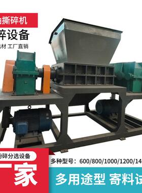 双轴剪切机撕碎机 钢废旧分冰箱拆解选生产线 废696废铁铝粉废碎