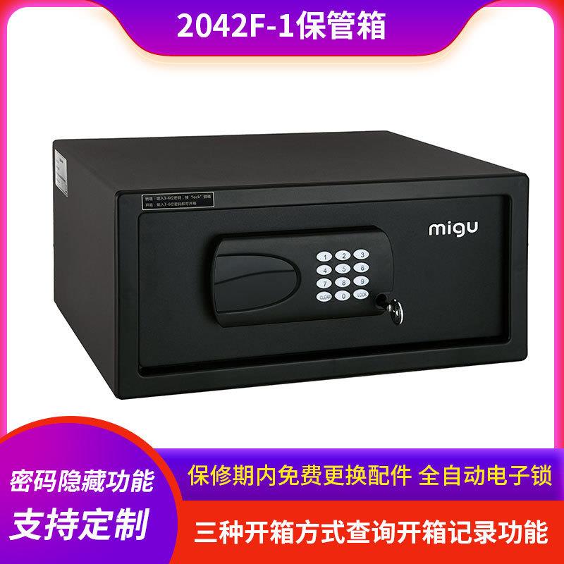 2042F-1 Hotel room B&B password small anti-theft safe deposit box office filing cabinet bedside safe
