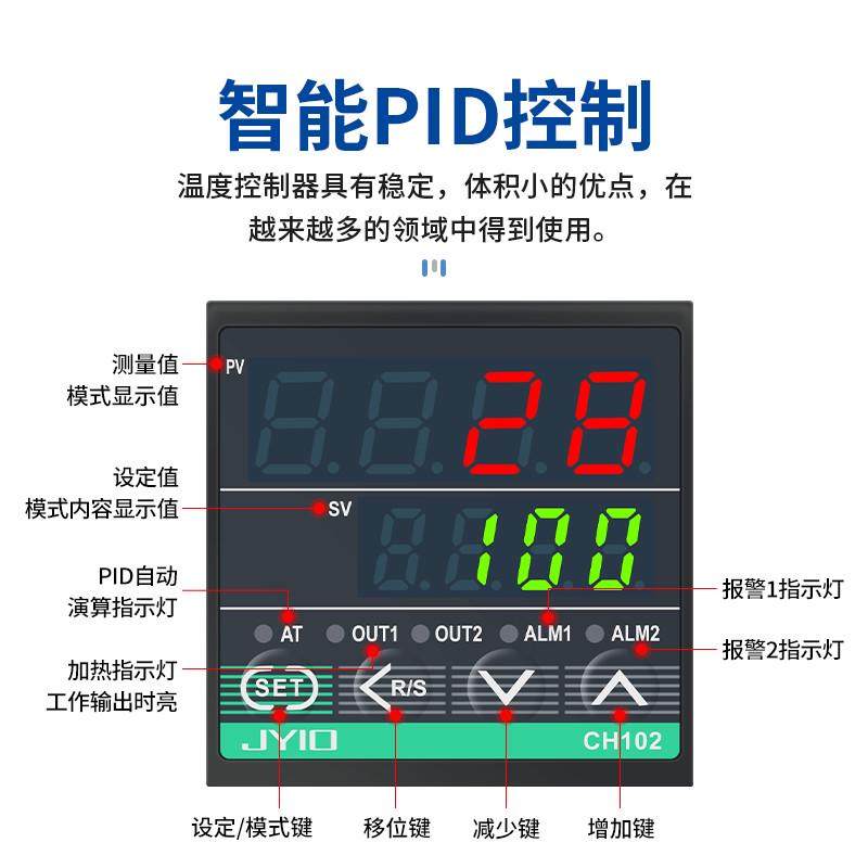 智能温控器CH102温控仪表402万能输入PID短壳CH702温度控制CH902,淘宝优惠券,粉丝福利购,淘宝优惠卷