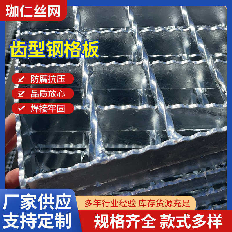 齿形钢格板钢格栅厂家 热镀锌下水道水沟漏水盖板防滑齿形钢格栅,淘宝优惠券,粉丝福利购,淘宝优惠卷