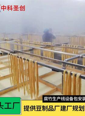 源头厂家腐竹机小型半自动多功能手工腐竹机腐竹设备上门安装