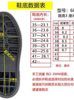 女款橡胶鞋底粗跟防滑底胶粘冬季短靴换底修鞋材料手工鞋制作6029