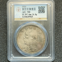 Gongbo Ratings AU50 Sub-Republic of China Yuan Like Yuan Banks Old Silver Yuan Baozhen Grand Card Pick-up Ali Auction