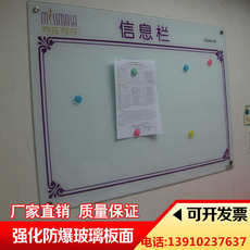 Плакат 钢化磁性写字玻璃白板可定制办公教学会议室挂式烤漆展示板文化墙