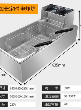 工厂直供定时18加长电炸炉油炸锅炸油条串串薯塔炸鸡商用大容量机