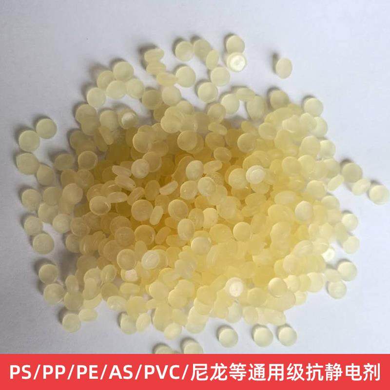 抗静电母粒科莱恩抗静电剂SAS93长效抗静电PP/PE/ABS/PS尼龙通用,淘宝优惠券,粉丝福利购,淘宝优惠卷