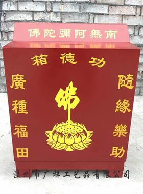 供应电子语音功德箱防盗功德箱吉祥语功德箱添油箱