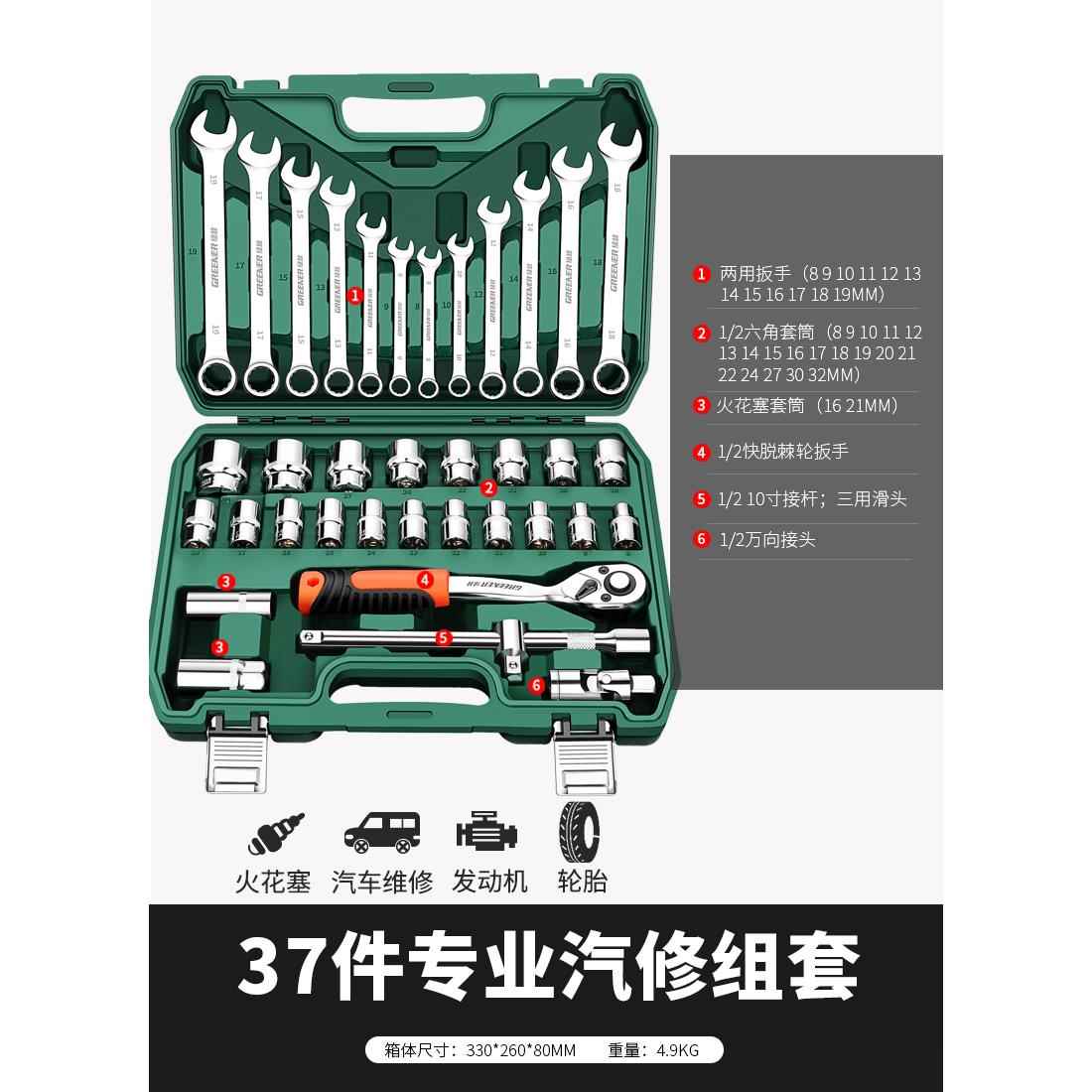 正品绿林32件套套筒组套套扳手火花塞工筒装组合具套汽修车用工具 - 图0
