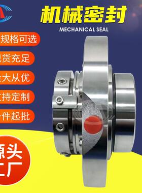 机械密封 TD2-SN55 TD3-SN70 TD4-SN80 侧搅拌机械密封