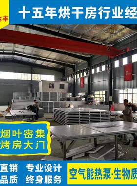 工厂直供烟叶密集烤房配套门窗保温房大门烘干房冷库双开除湿机