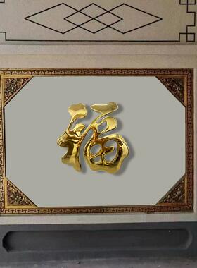 精品不锈钢钛金福字迎门墙大福字室外庭院影壁墙金属红色福字耐用