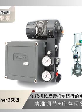 全新fisher费希582I阀门定位器搭配川仪套筒导向型单座调节阀