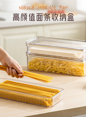 食品级密封罐面条收纳收纳储物罐